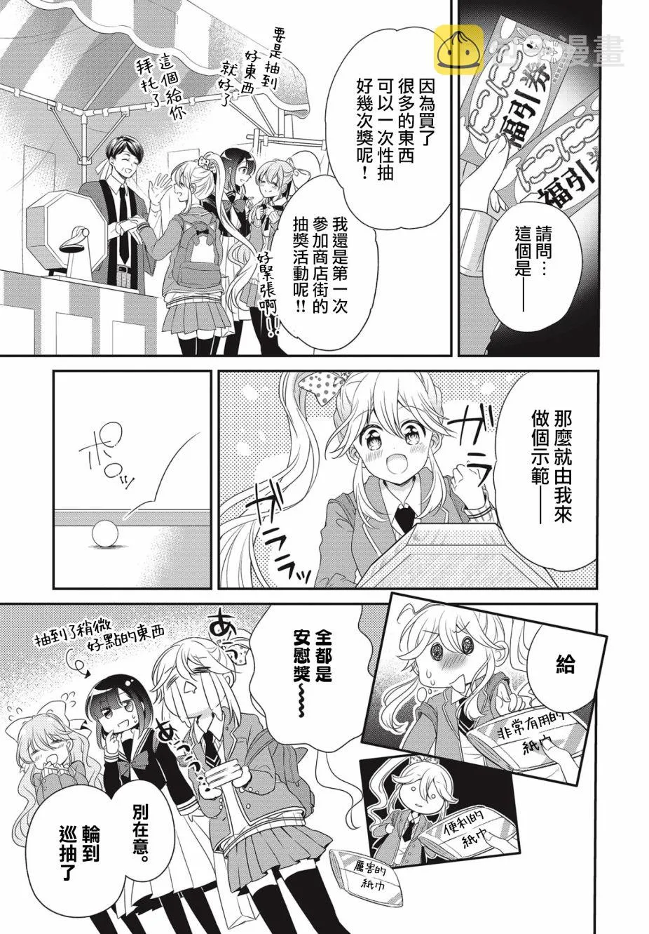 第06话 第27页