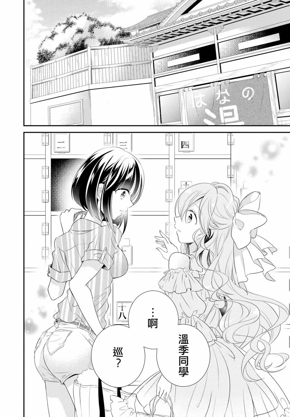 第03话 第2页