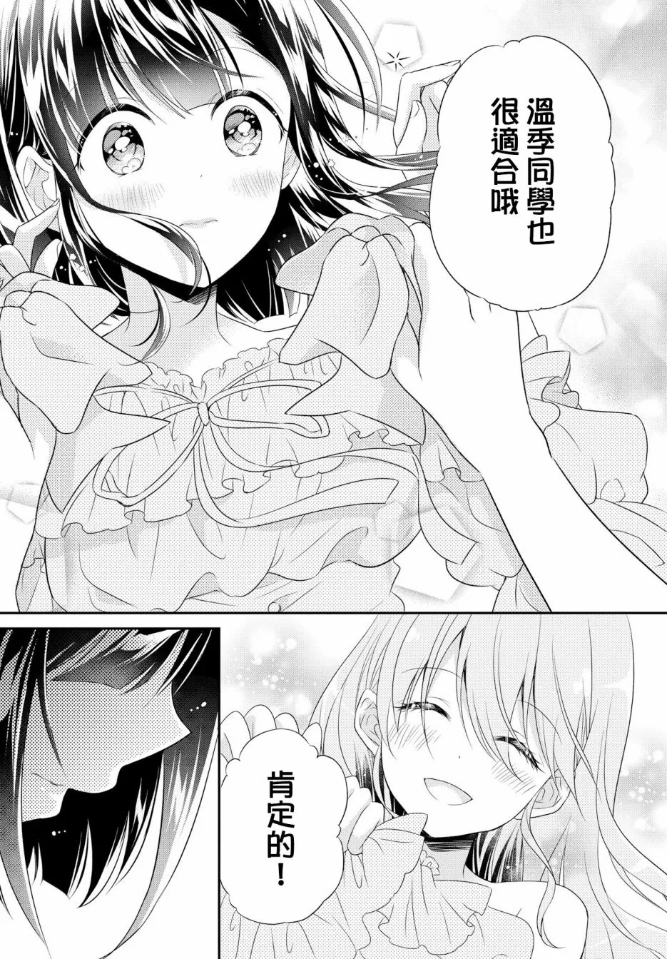 第03话 第15页