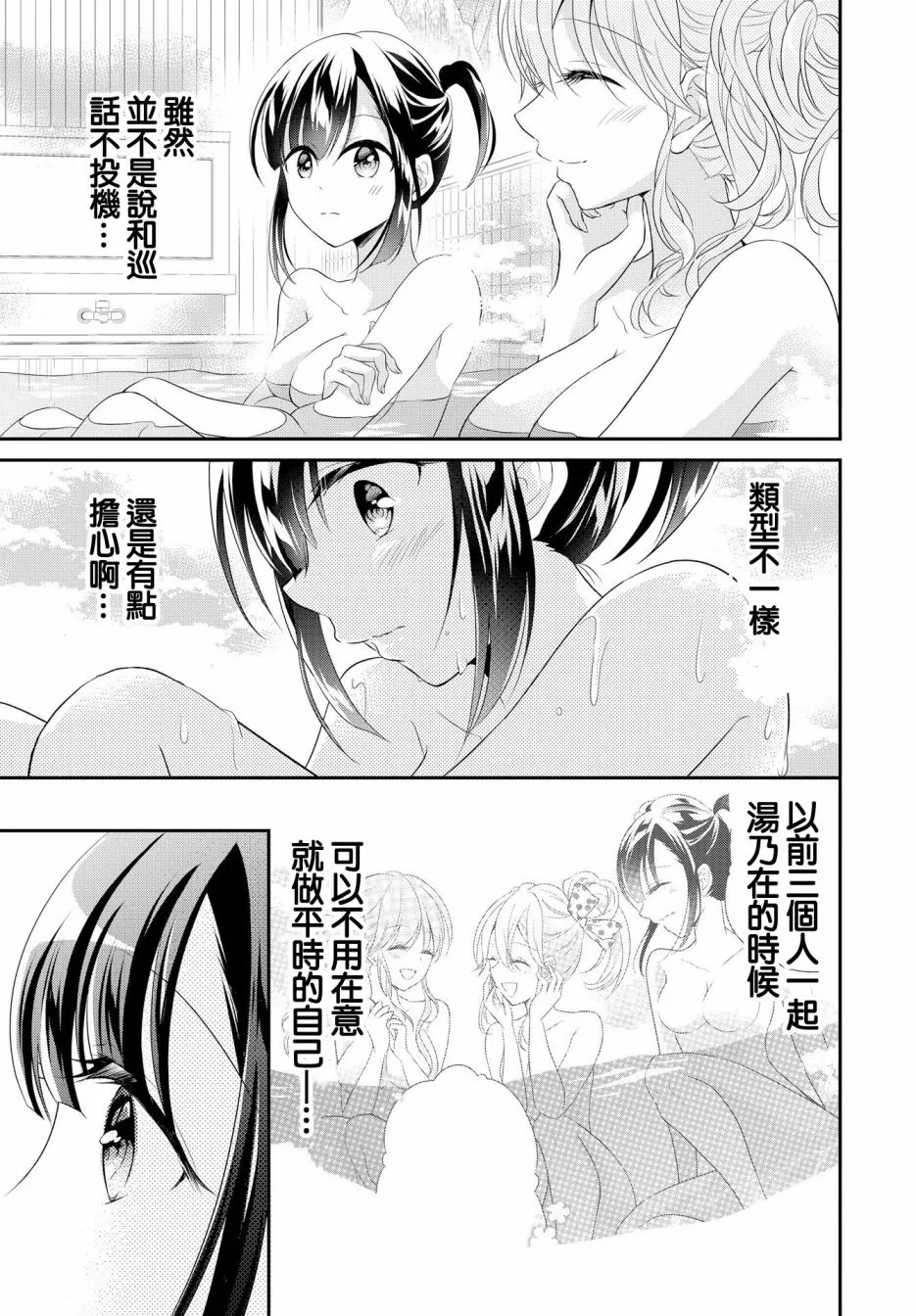 第03话 第17页