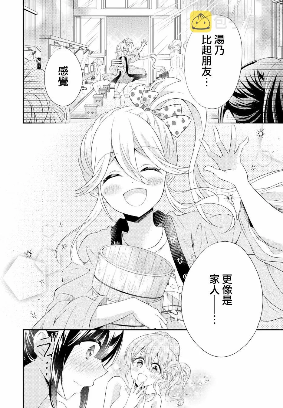 第03话 第24页