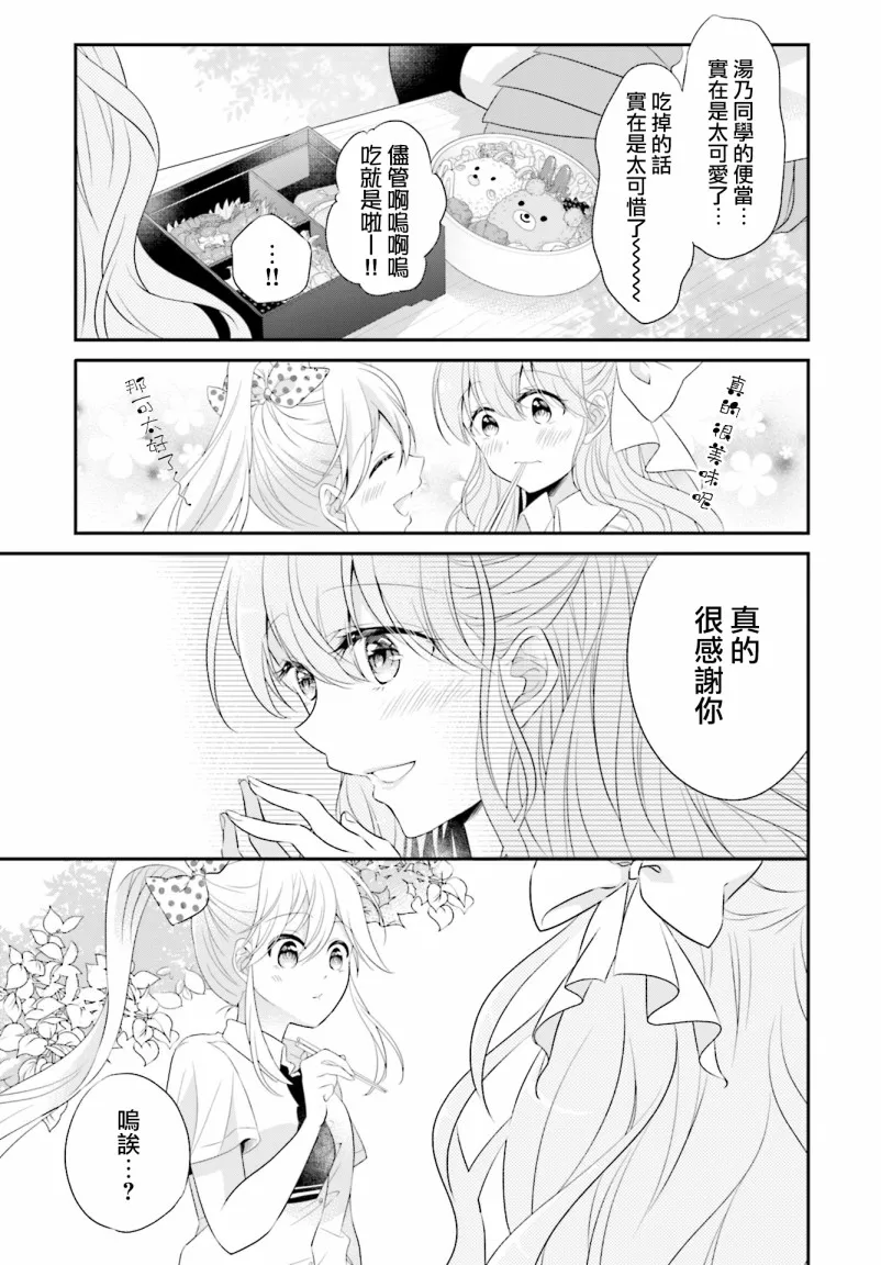 第02话 第16页