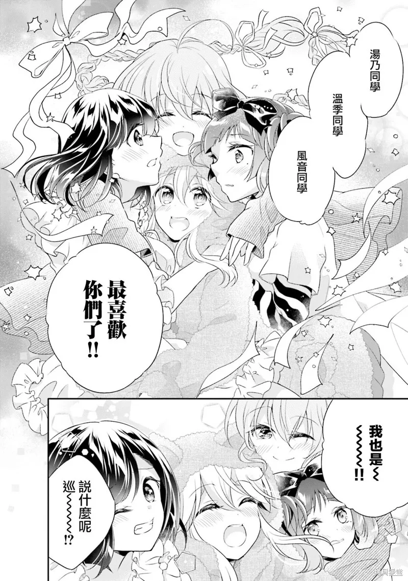 第18话 第20页