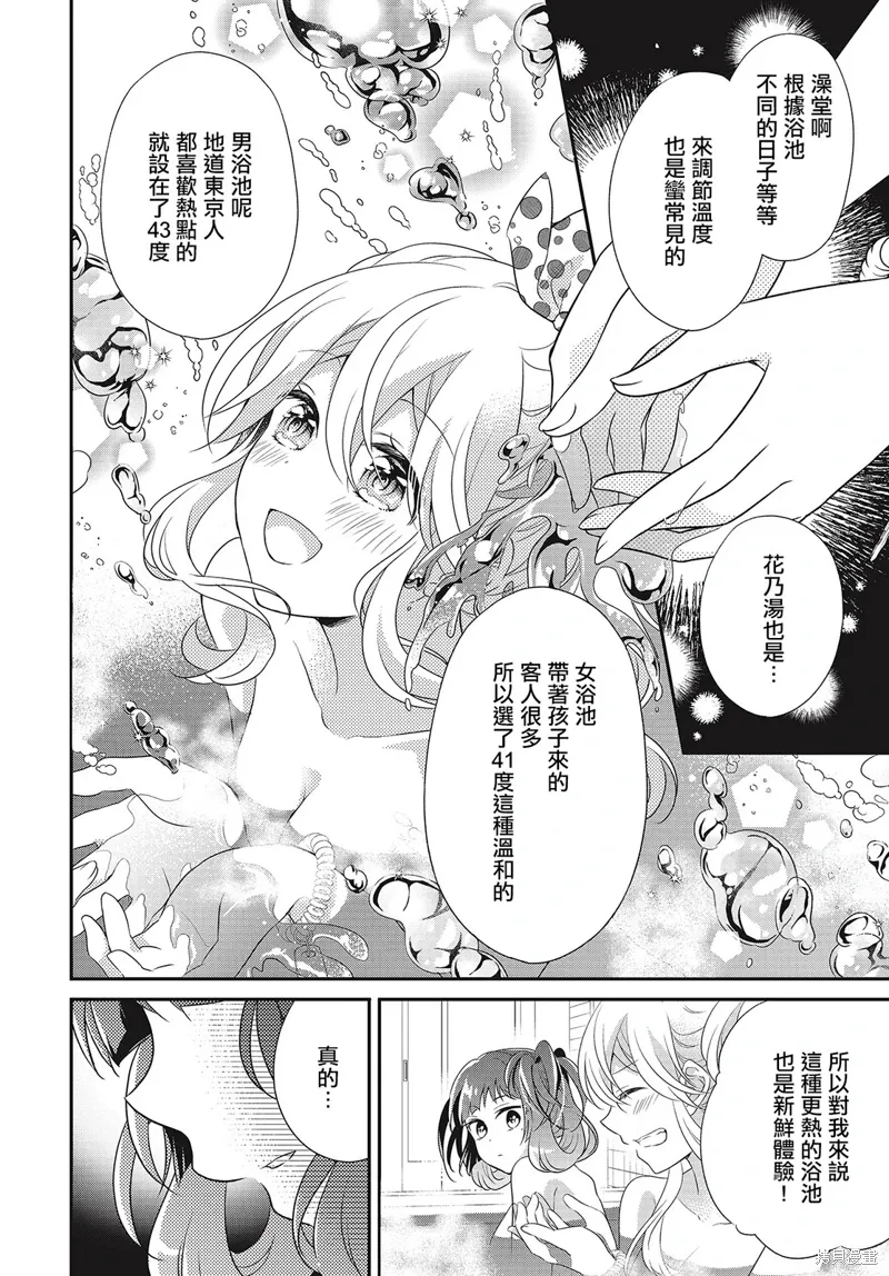 第15话 第10页