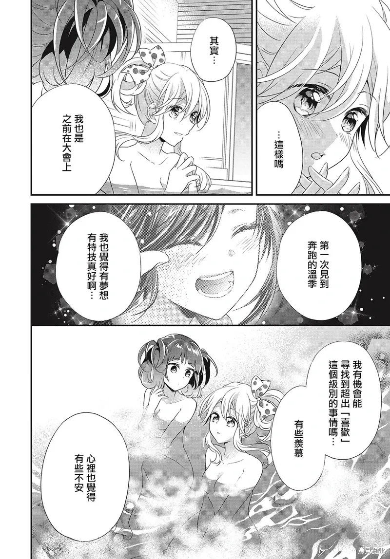 第15话 第12页