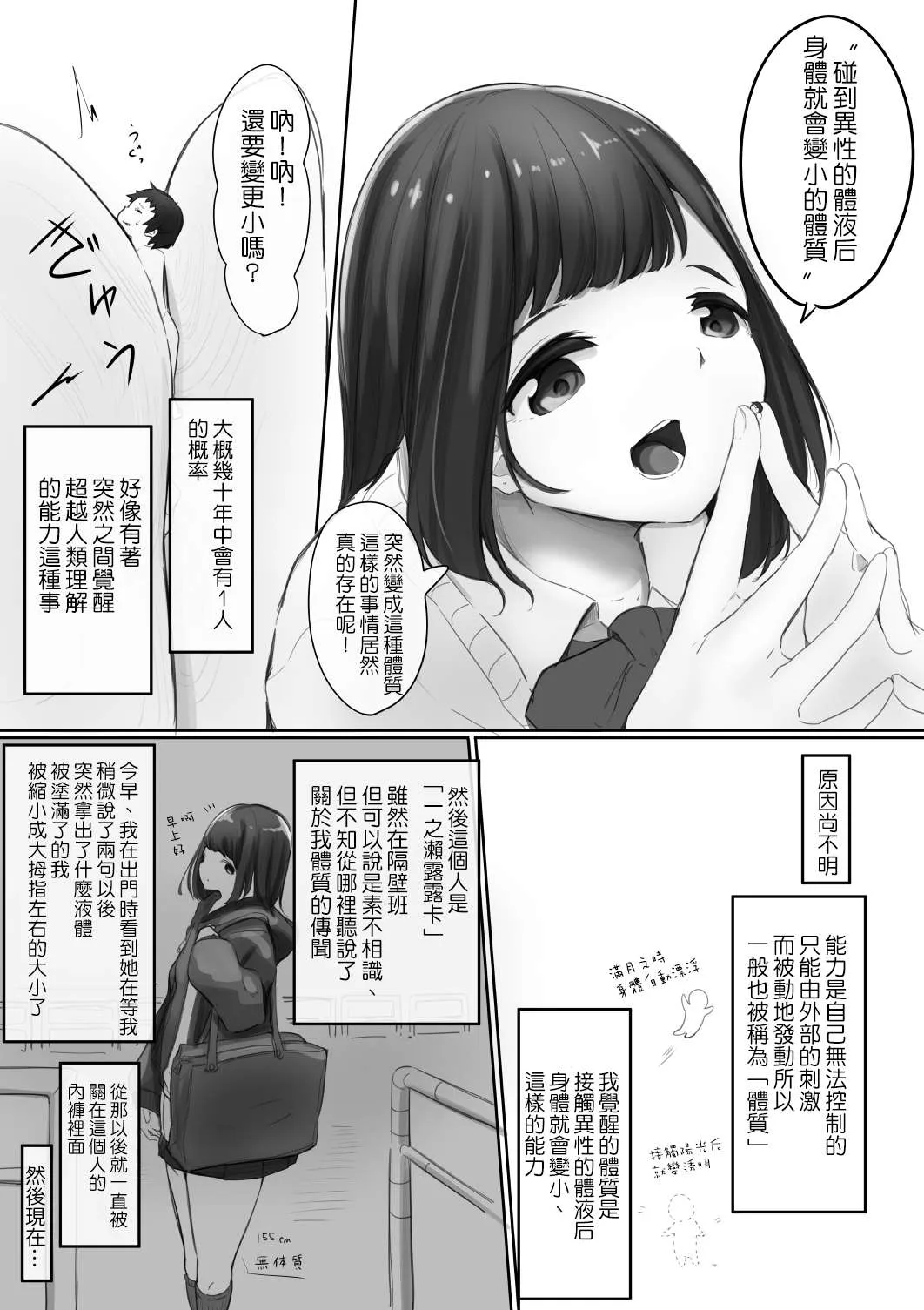 第1话 第3页