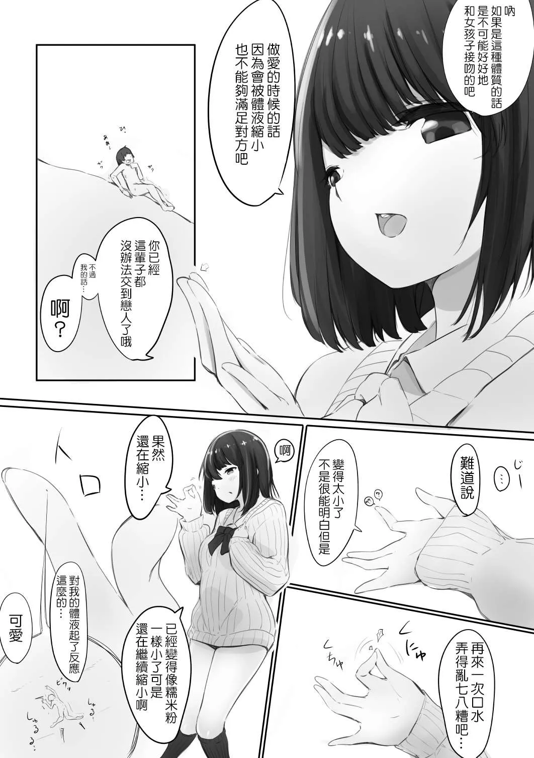第1话 第6页