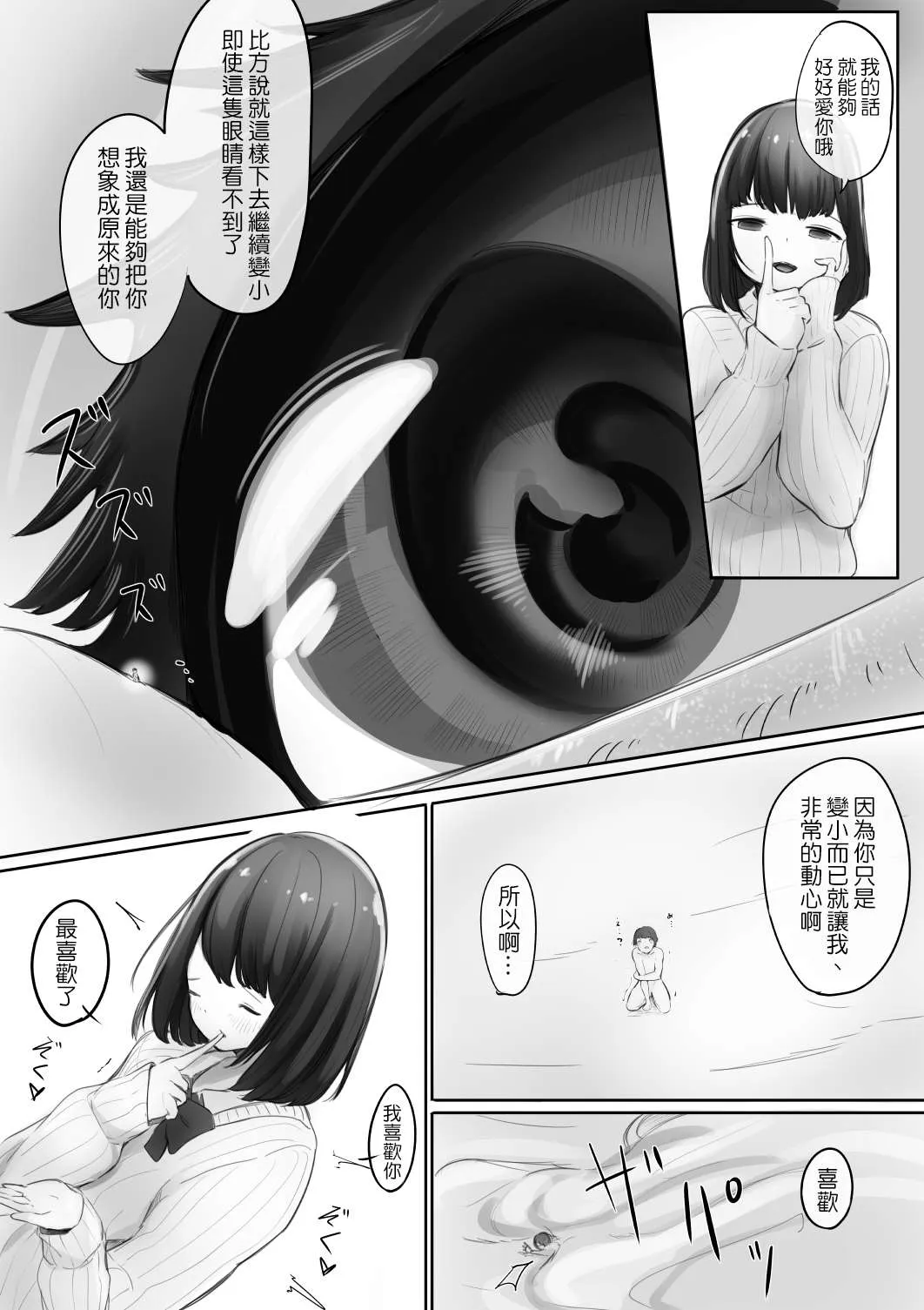 第1话 第7页