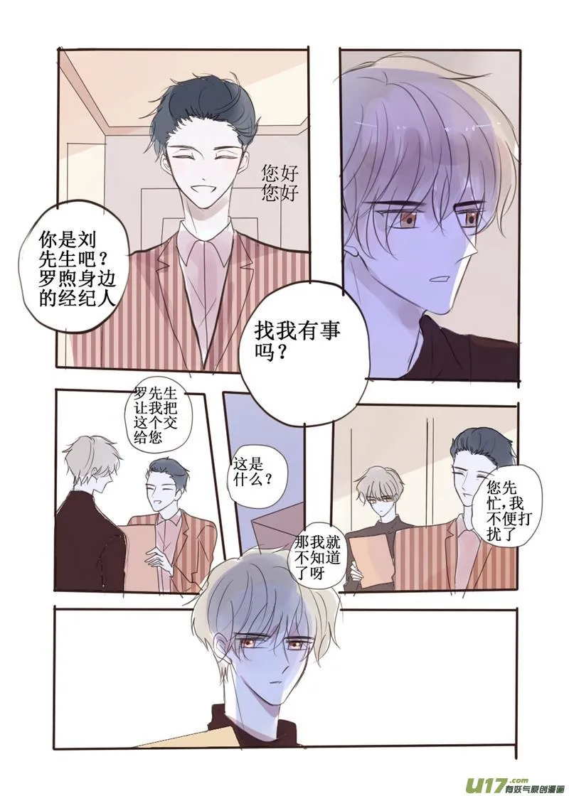 欲擒故纵 第3页