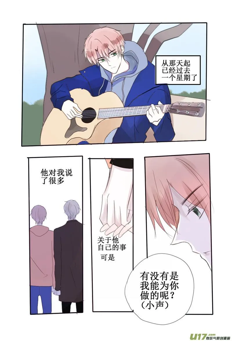 喂！解释呢？ 第2页
