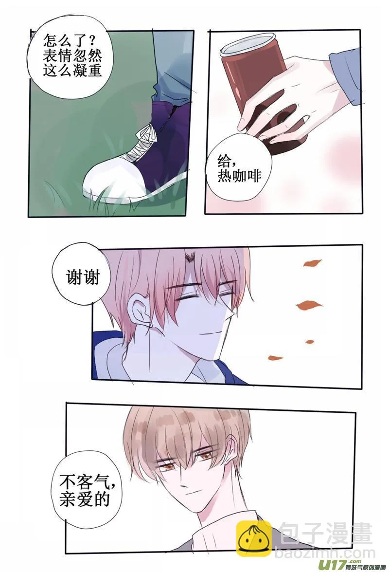 喂！解释呢？ 第3页