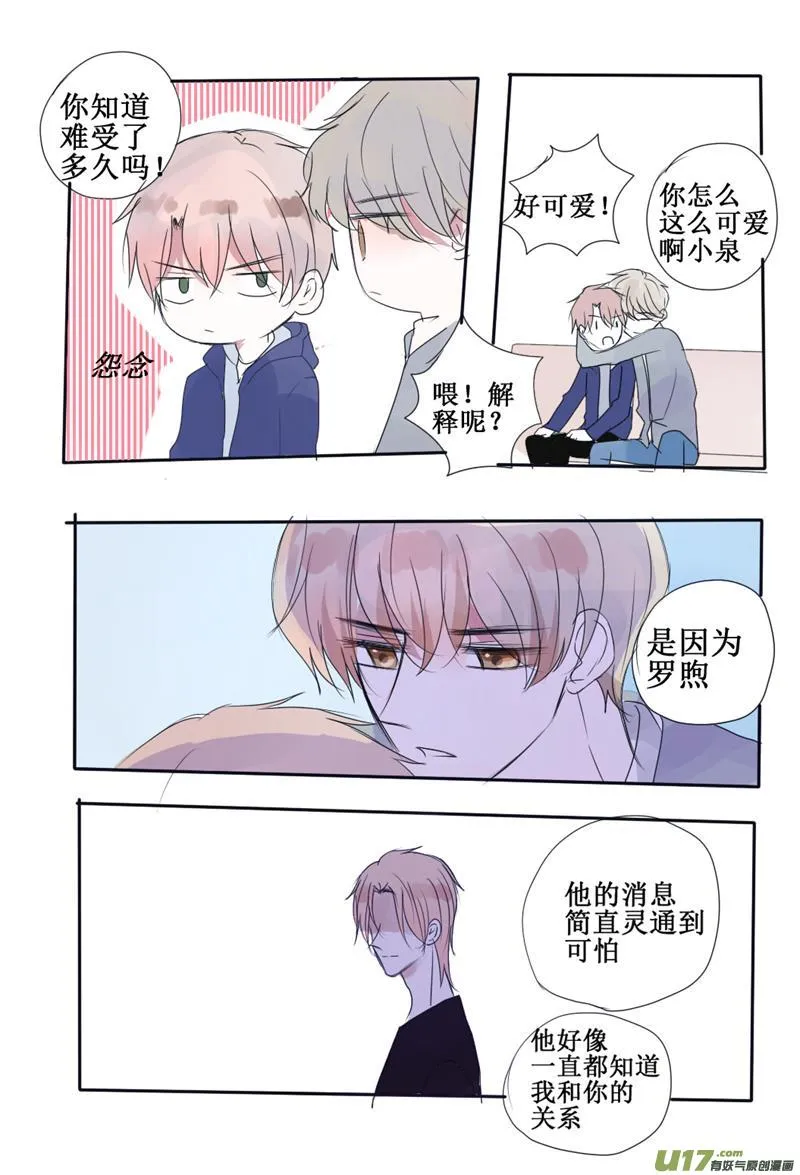 喂！解释呢？ 第7页