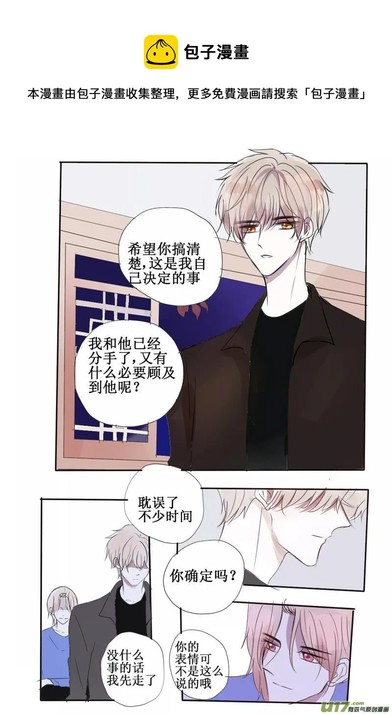 我想慢慢说给你听 第1页