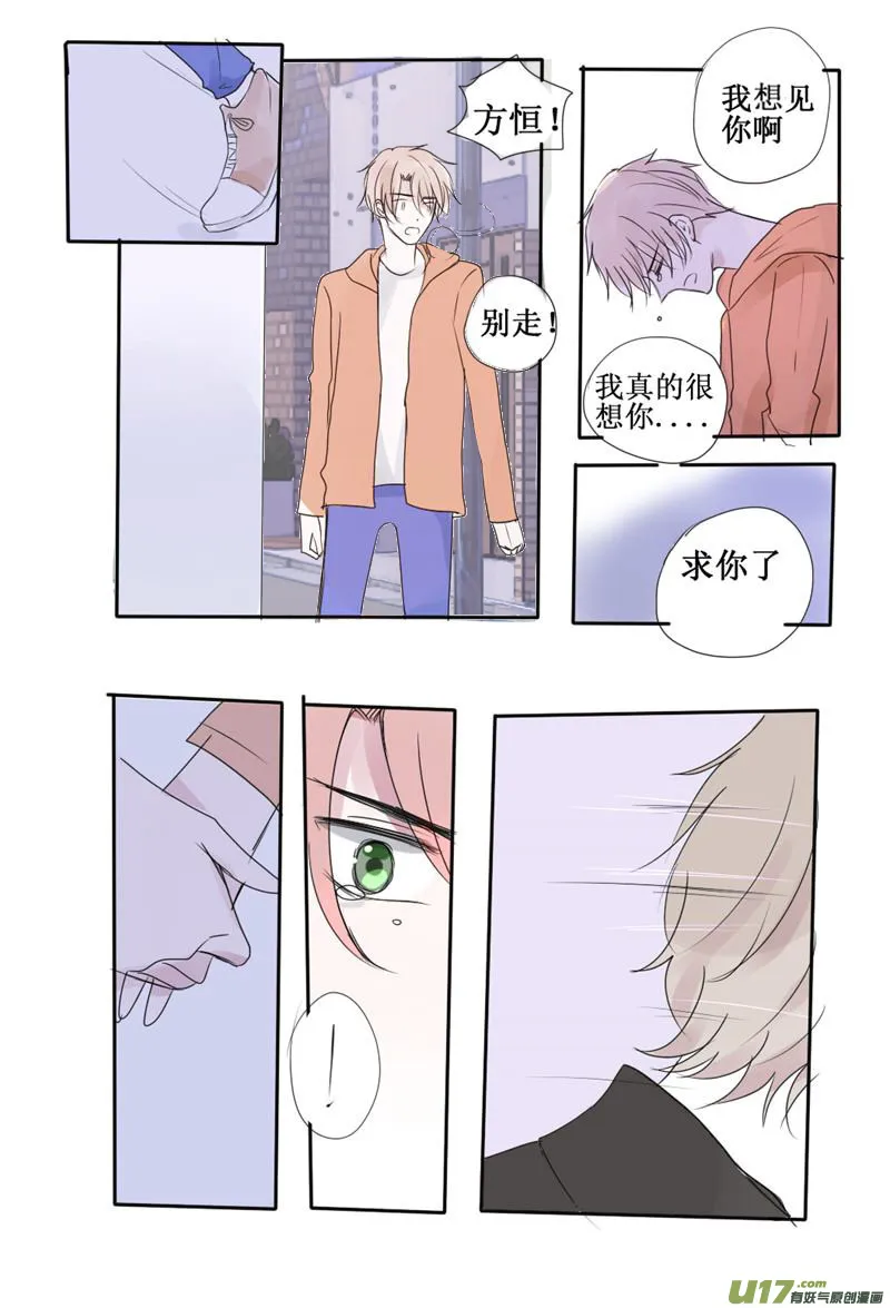 我想慢慢说给你听 第7页