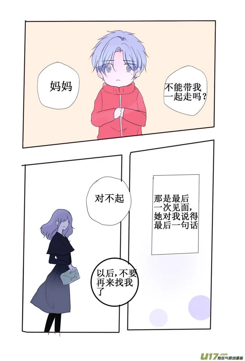 那天，烟火映照下的你 第4页