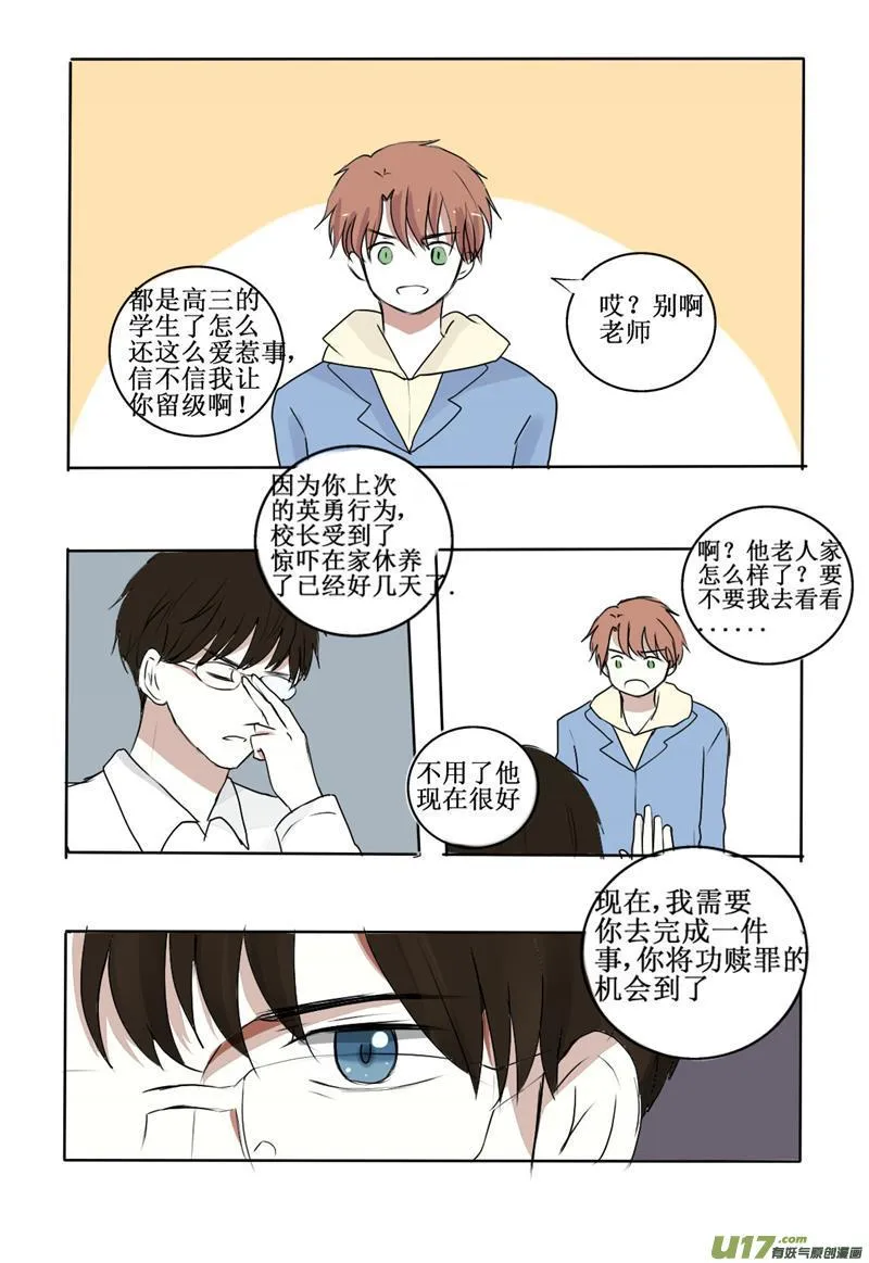 相遇 第2页