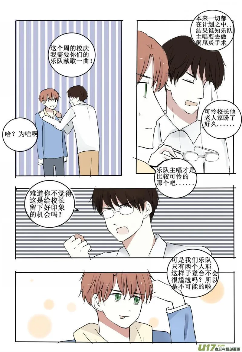 相遇 第3页