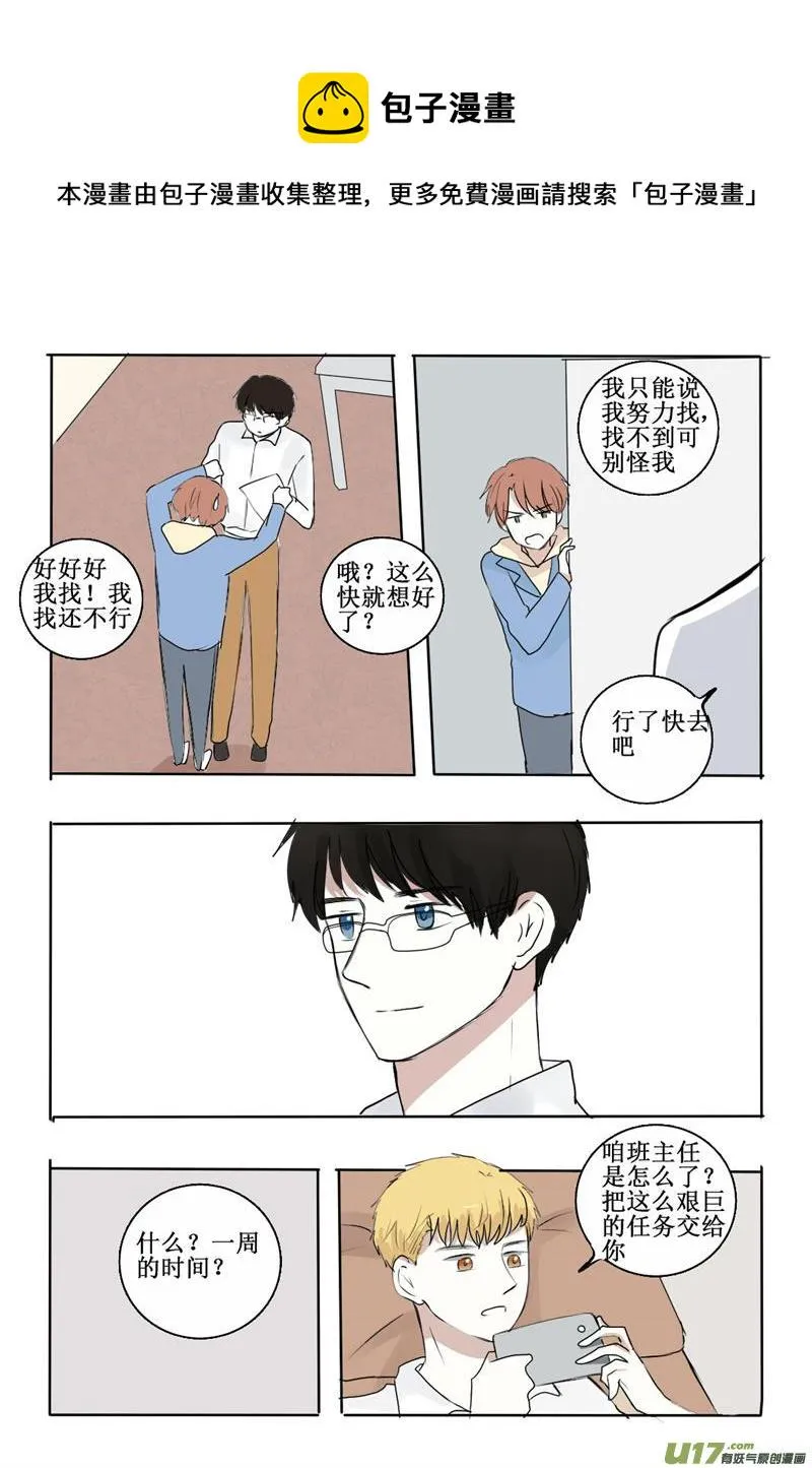 相遇 第5页