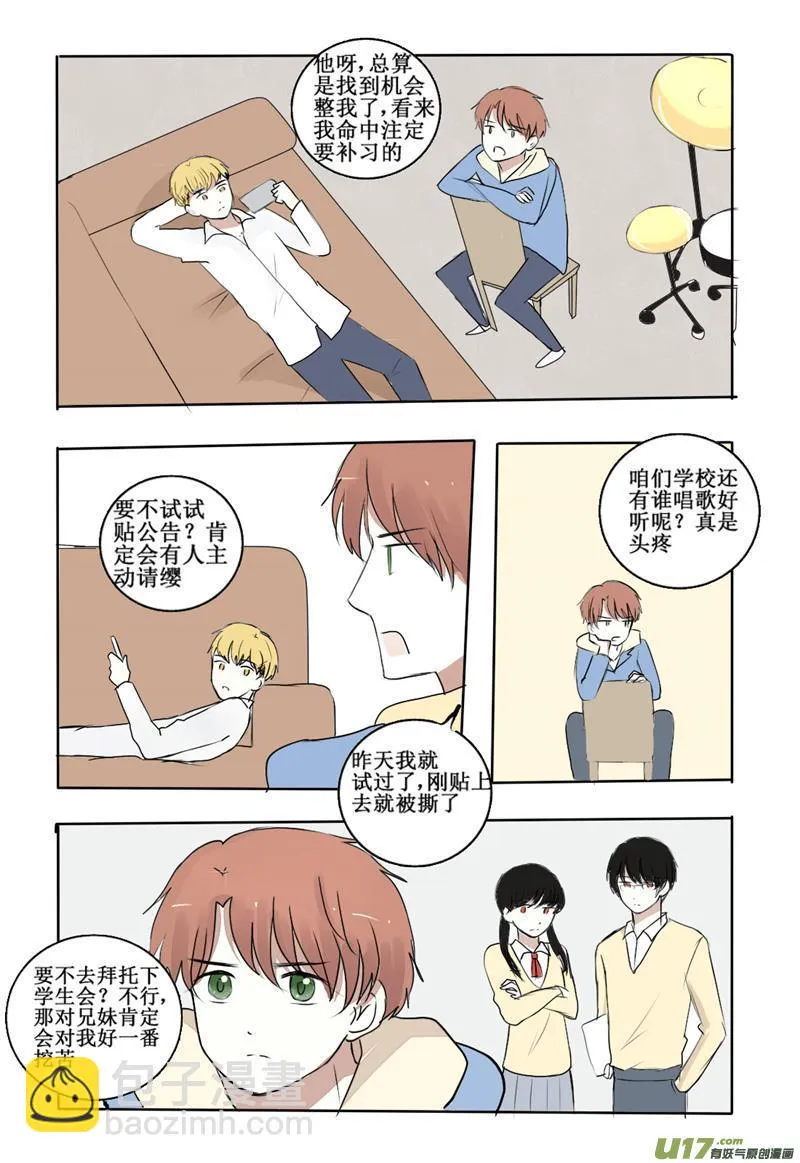 相遇 第6页