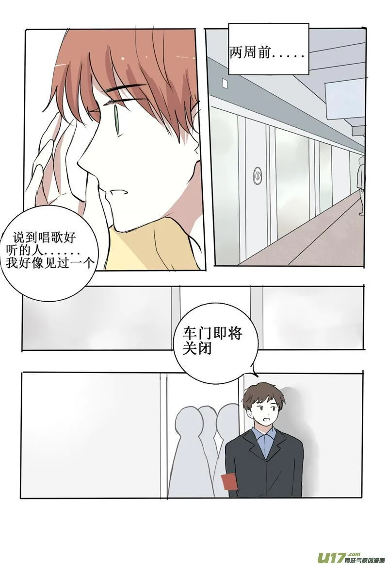 相遇 第7页