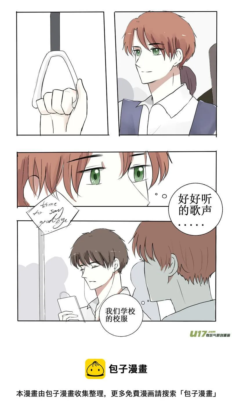 相遇 第9页