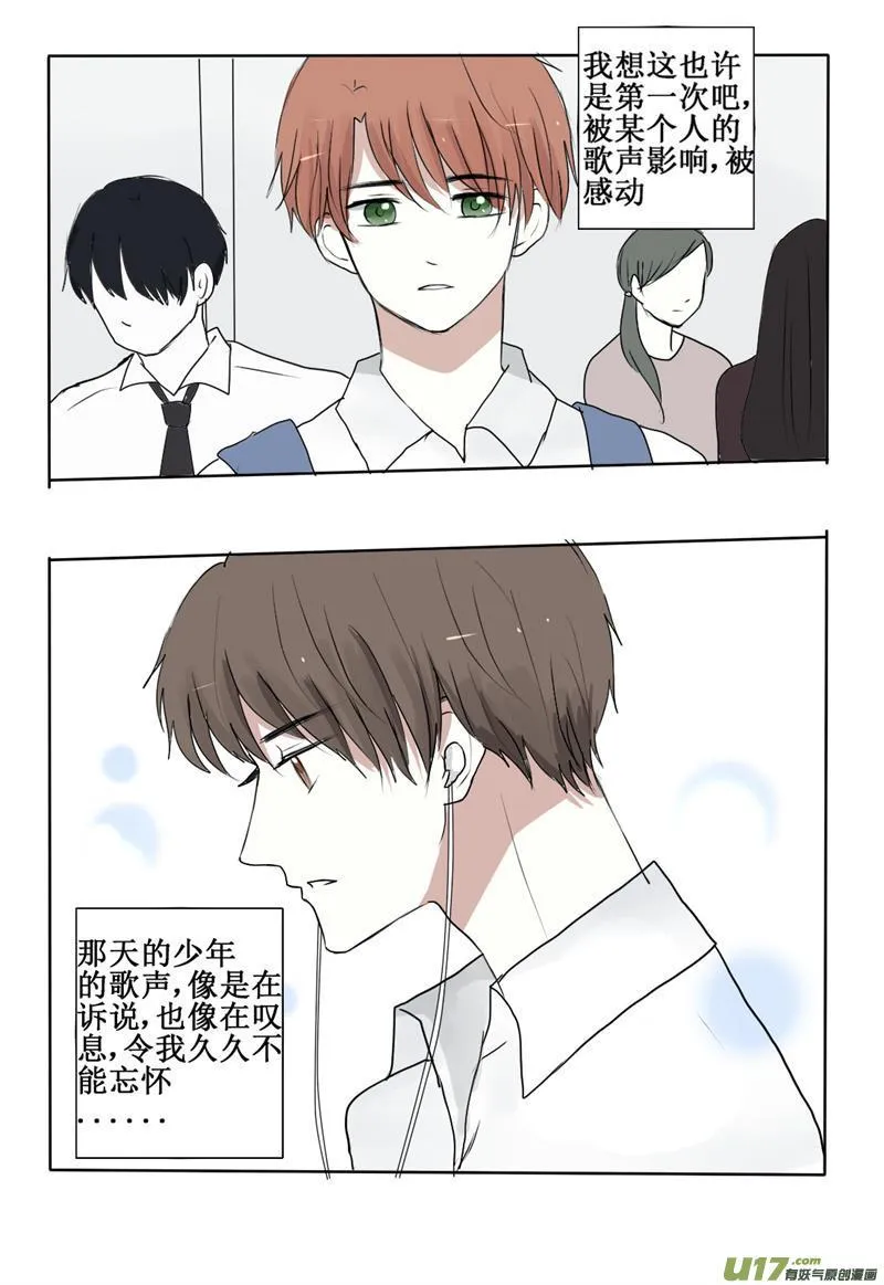 相遇 第10页