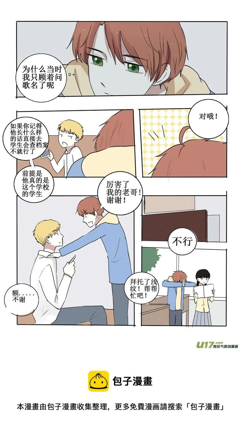 相遇 第13页