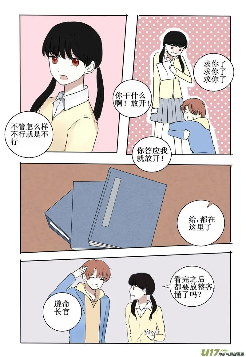 相遇 第14页