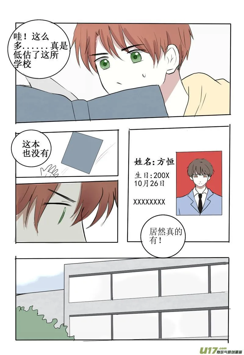 相遇 第15页