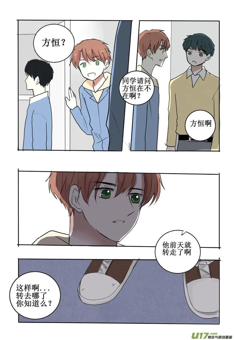 相遇 第16页