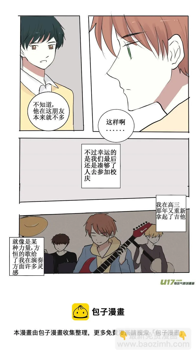 相遇 第17页