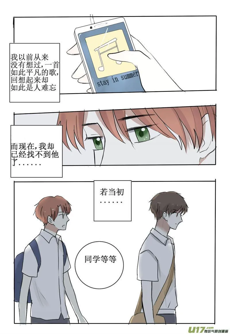 相遇 第18页