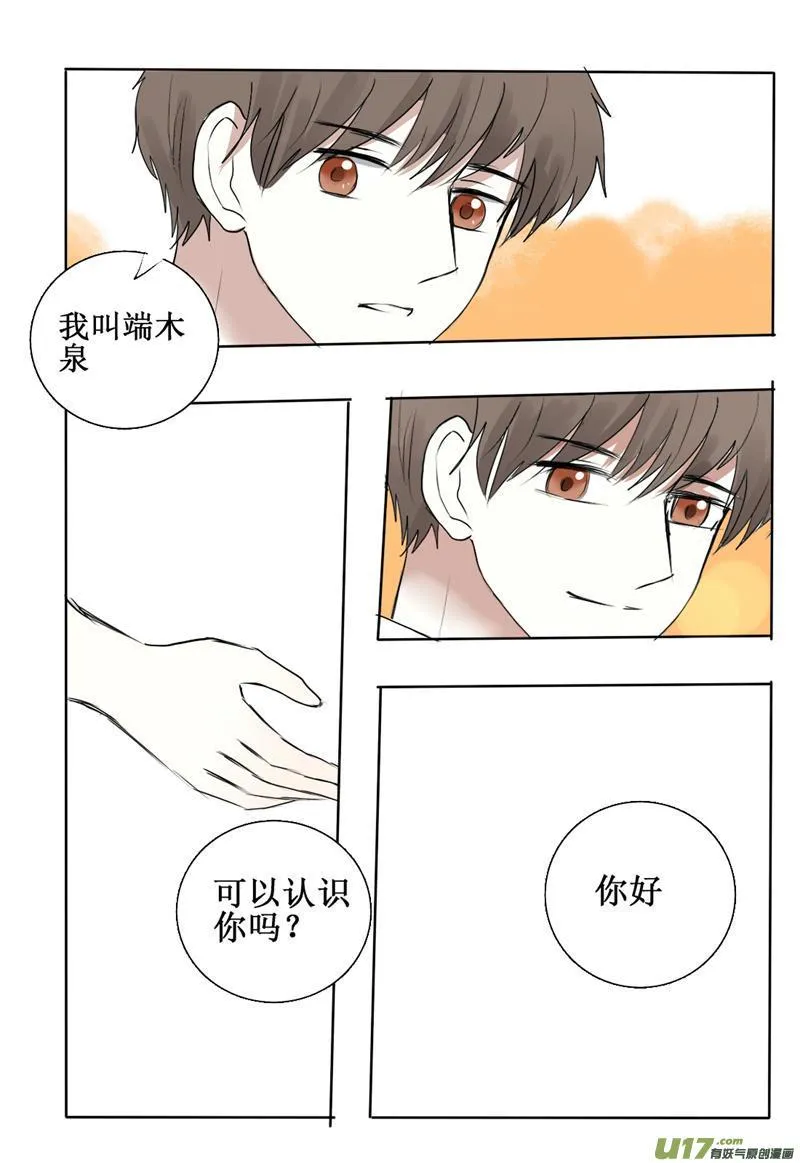 相遇 第19页