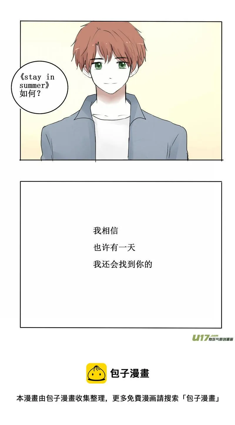 相遇 第21页