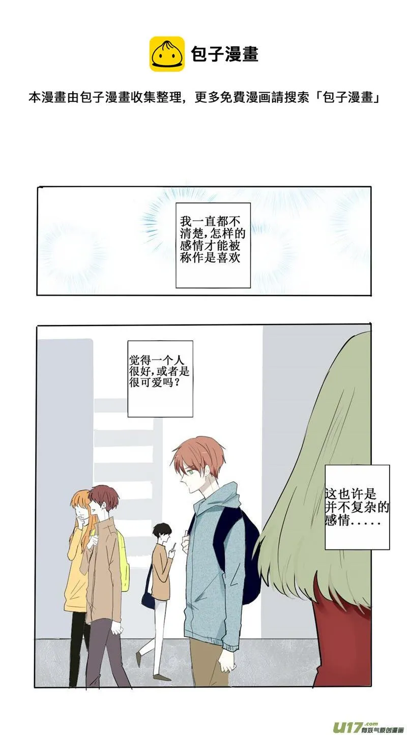难以名状 第1页