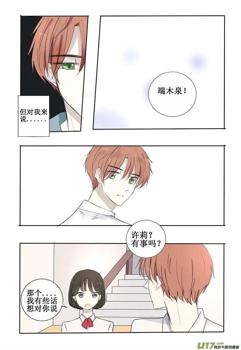 难以名状 第2页