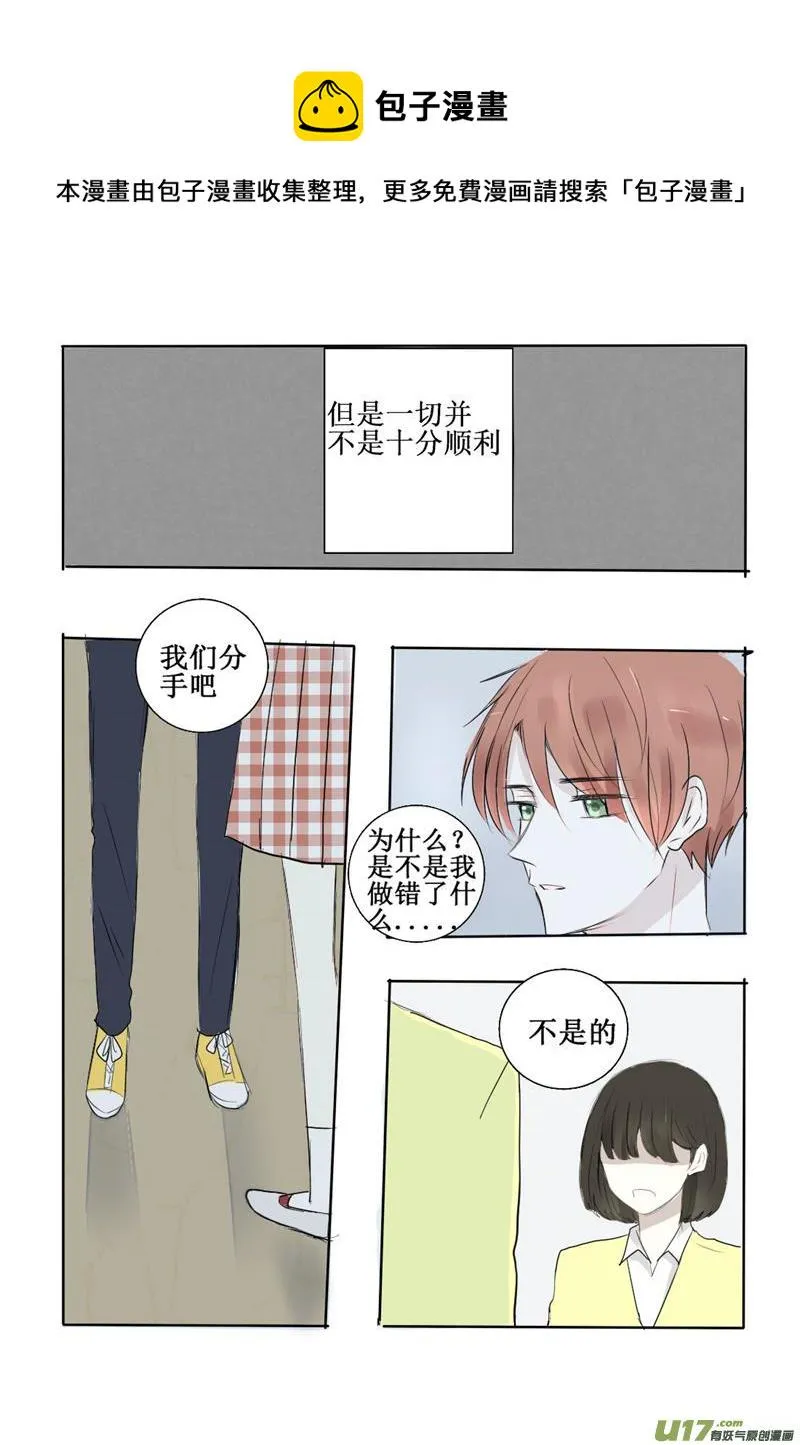 难以名状 第5页