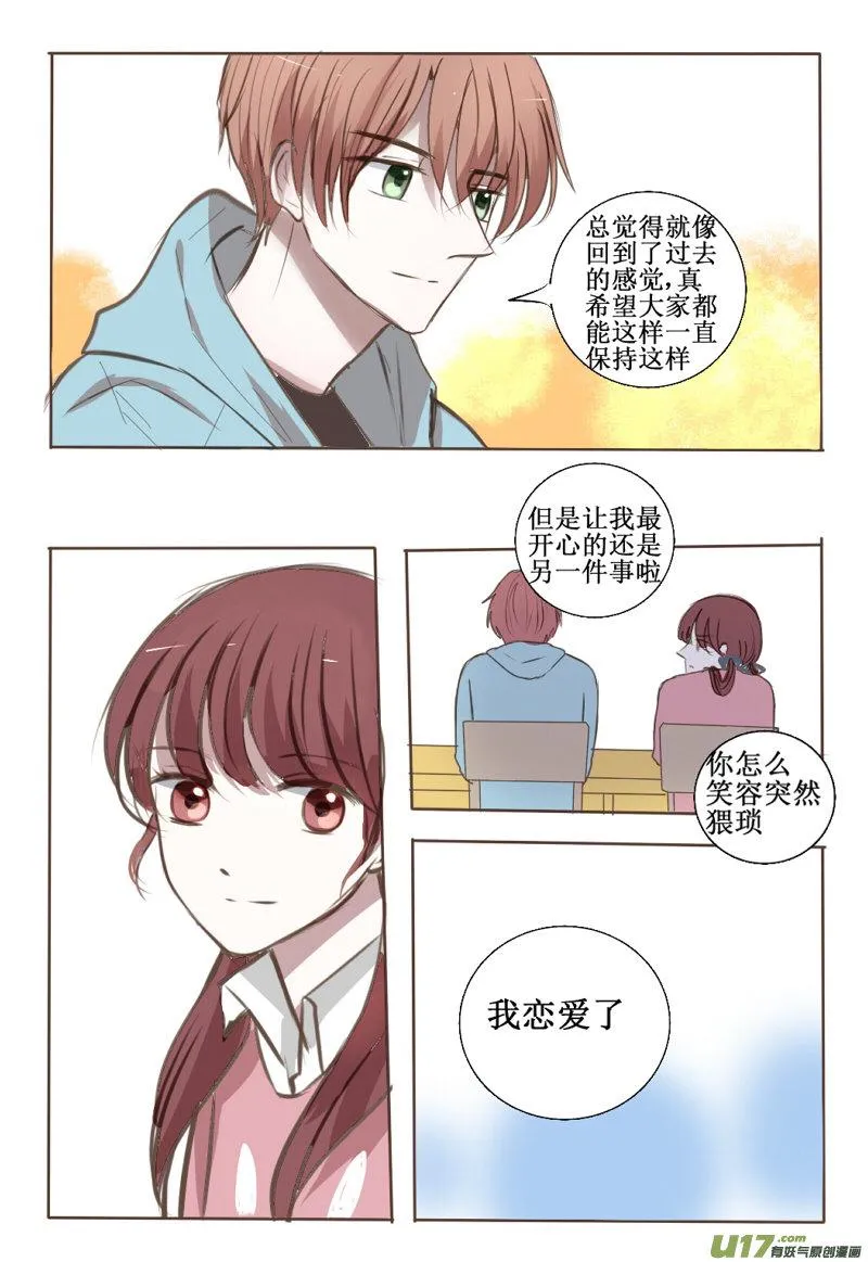 前面的，秀恩爱注意一下 第7页