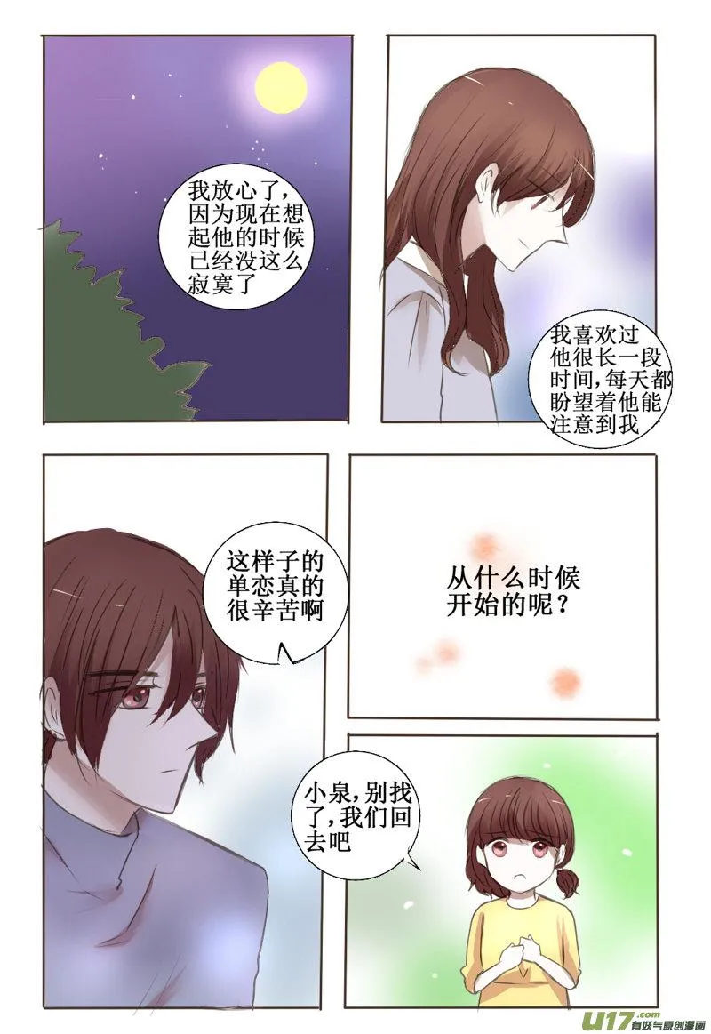 前面的，秀恩爱注意一下 第12页