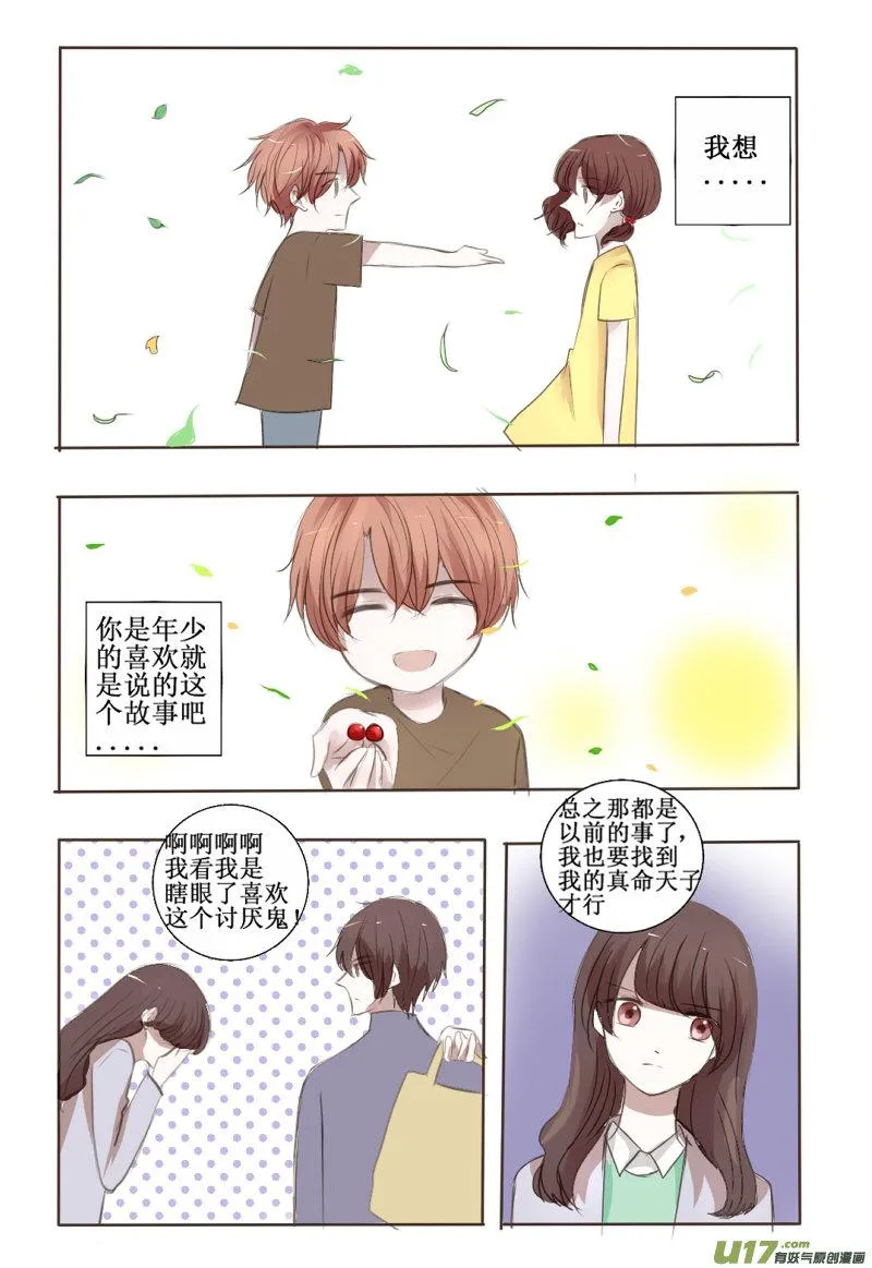 前面的，秀恩爱注意一下 第14页