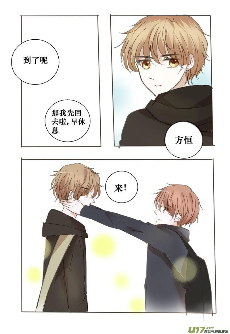 想要了解的事 第16页