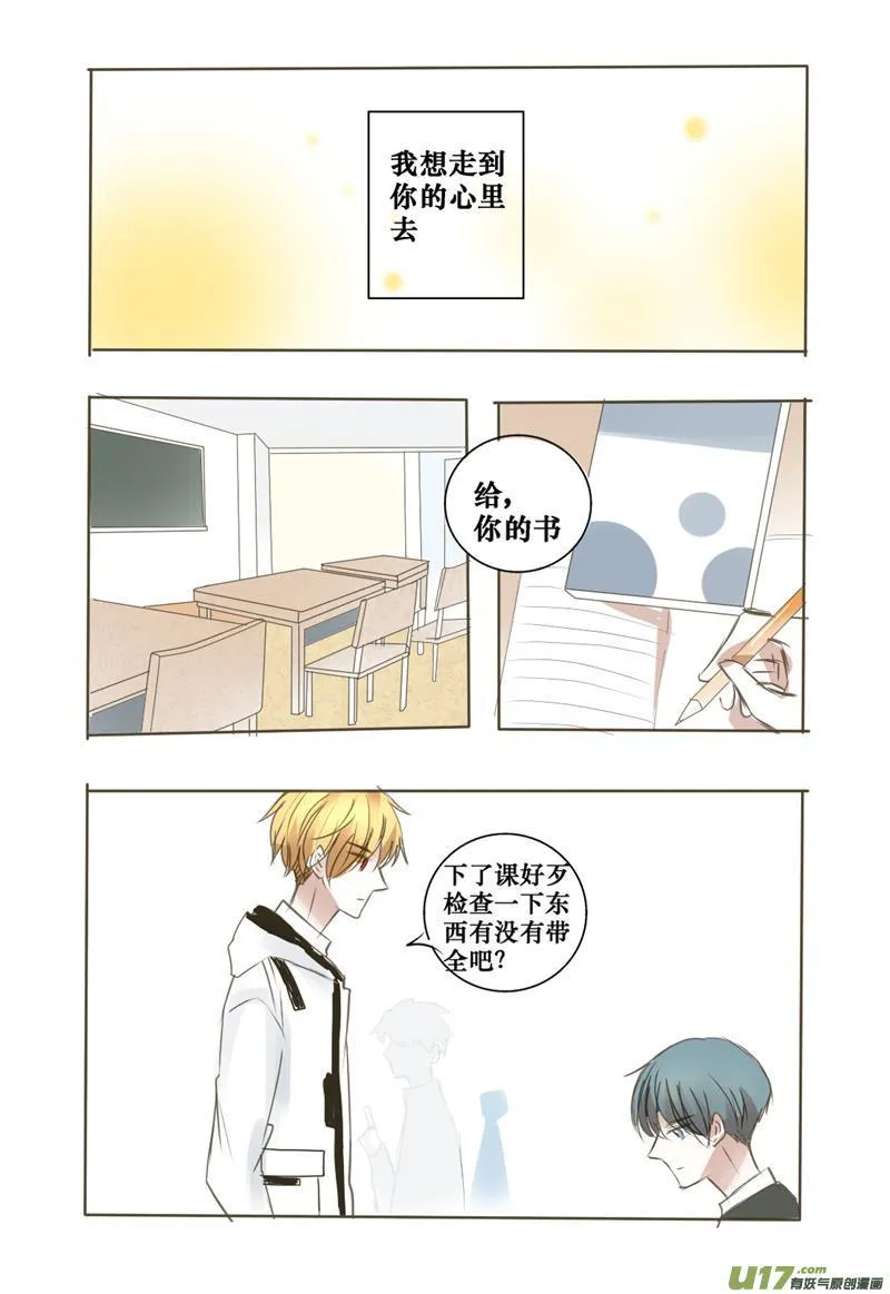 想要了解的事 第18页