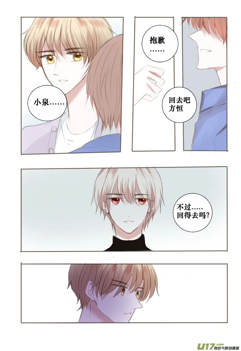阴影 第10页