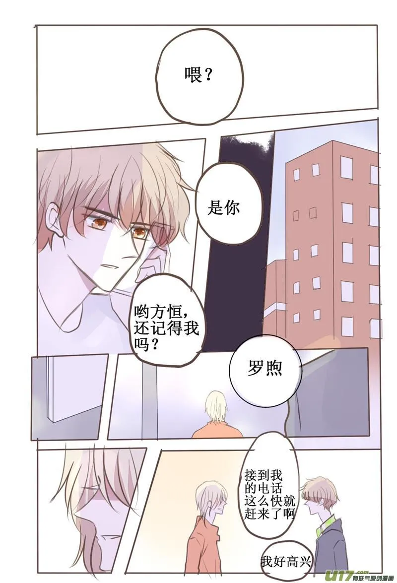 再会（嗅到了一丝搞事情的味道） 第2页