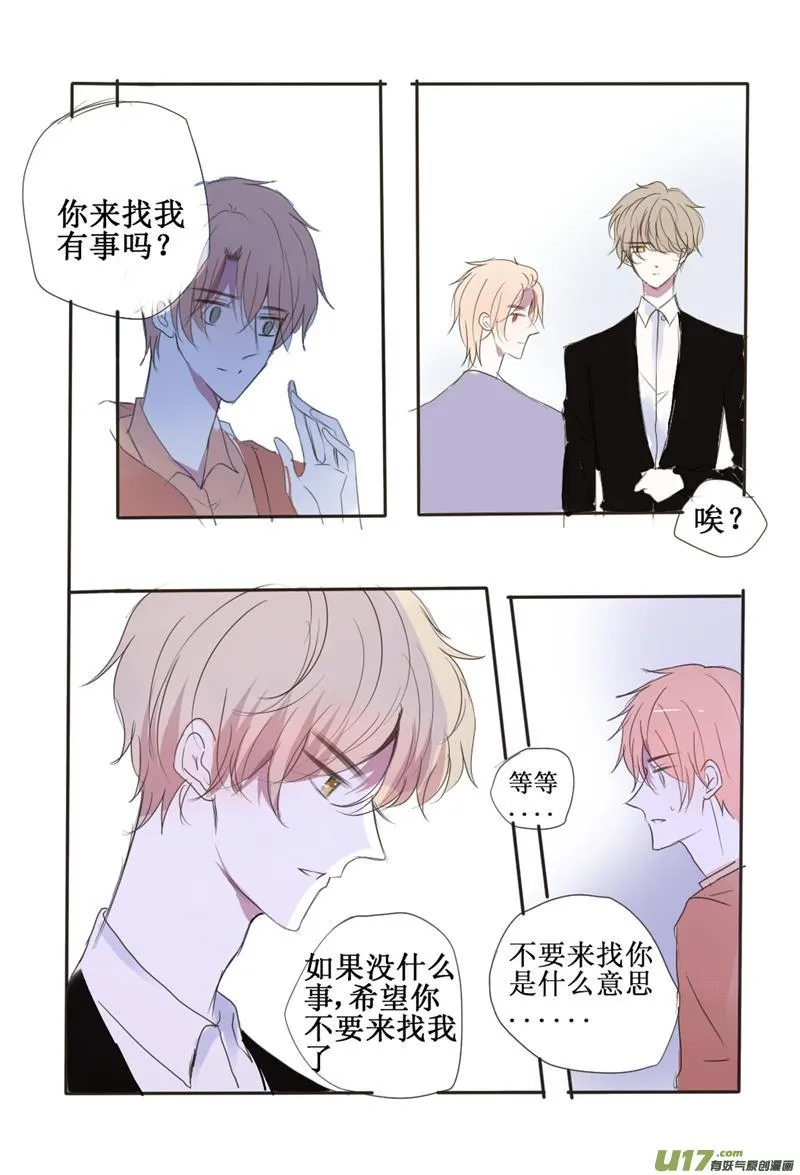 恍惚 第3页