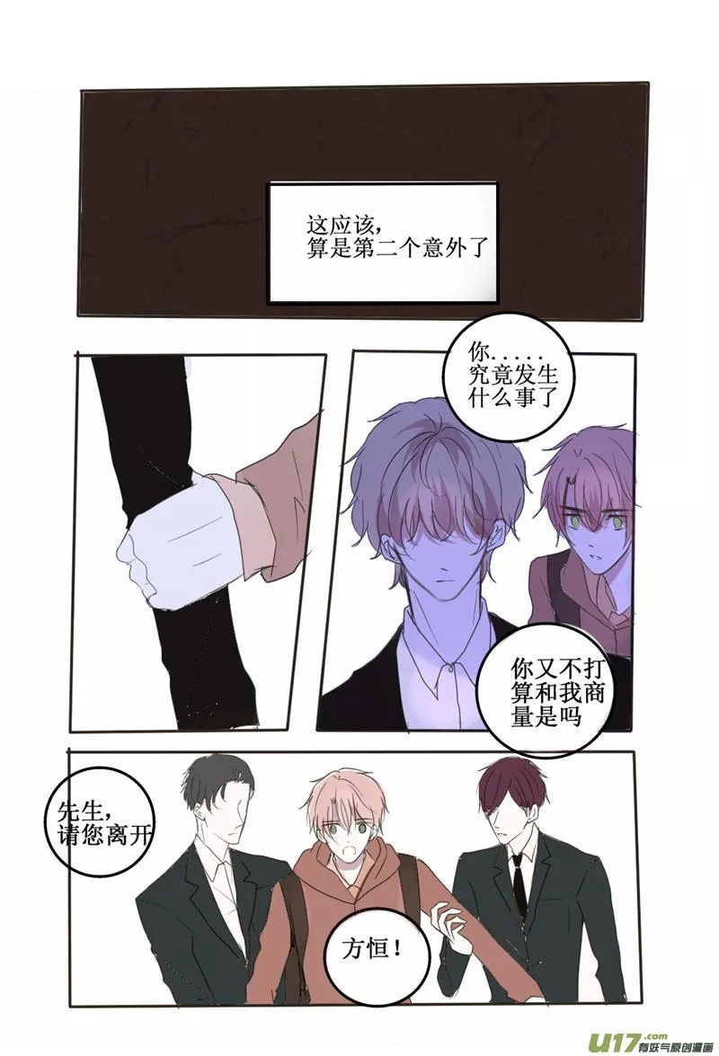 恍惚 第4页