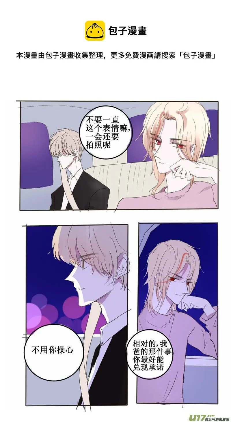 恍惚 第5页