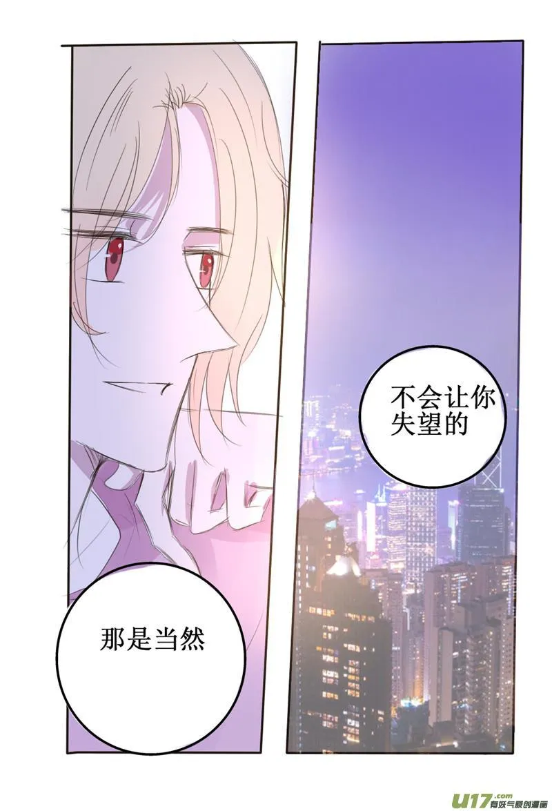 恍惚 第6页
