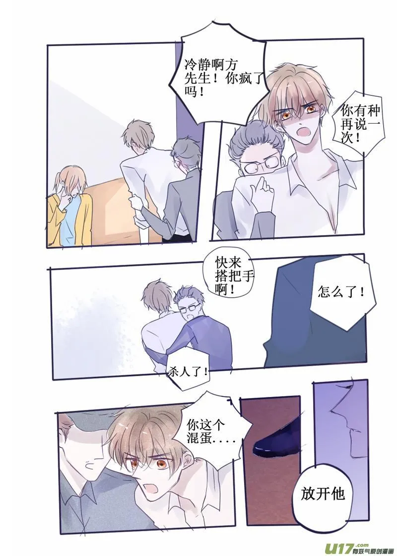 意料之外 第2页