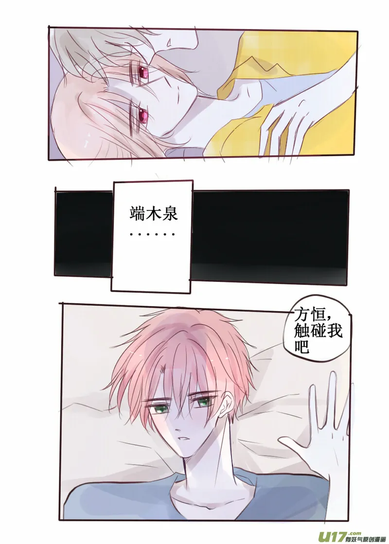 无法浸透苦涩的甜 第2页